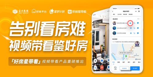 房产直播怎么引导话题