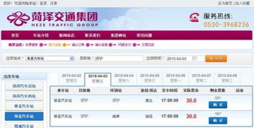 邳州到济宁多少钱汽车票
