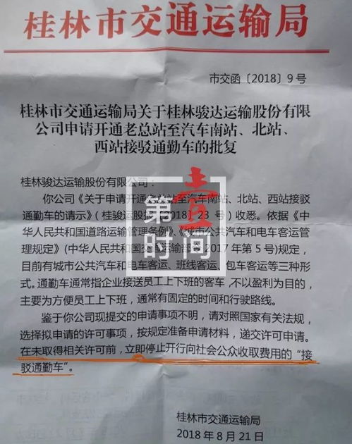 南舟至宜州汽车票多少钱