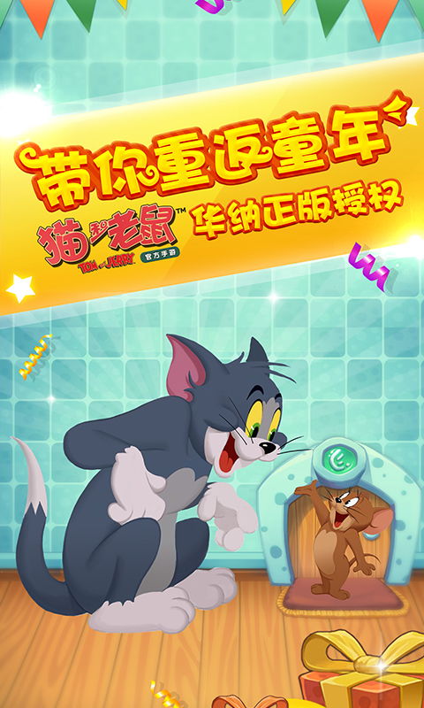 还有哪些猫和老鼠的游戏