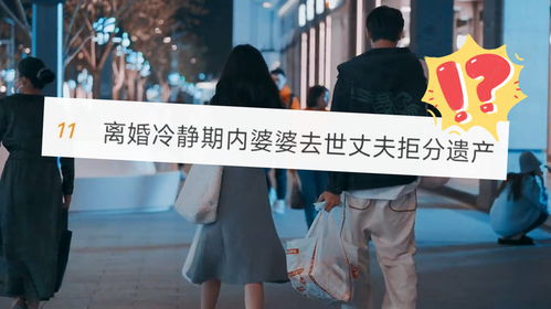 前夫死了房产怎么处理