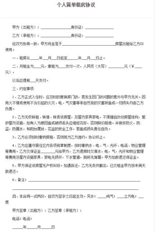 房产约定协议公证怎么写
