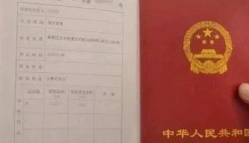 红色房产证怎么过户 红色房产证怎么过户