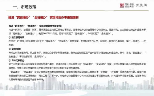房产客服月报总结怎么写