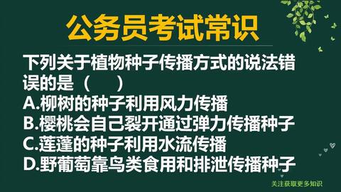 种子的传播方式有哪四种