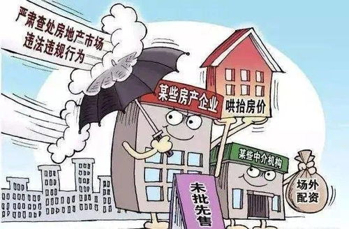 房产中介怎么财务避税