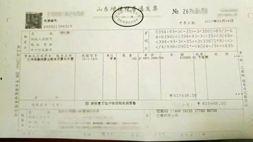 非本人房产转租怎么开票