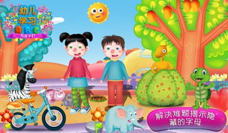 学前字母游戏有哪些游戏 学前字母游戏有哪些游戏