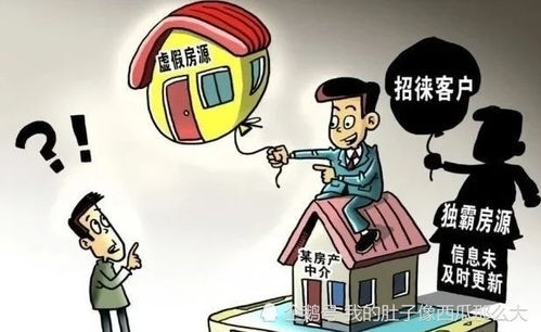 房产中介怎么扩展房源 房产中介怎么扩展房源