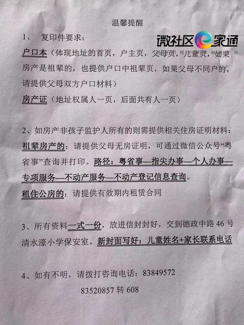 房产证怎么查询多久