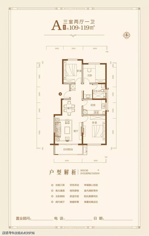 人才房产权比例怎么算