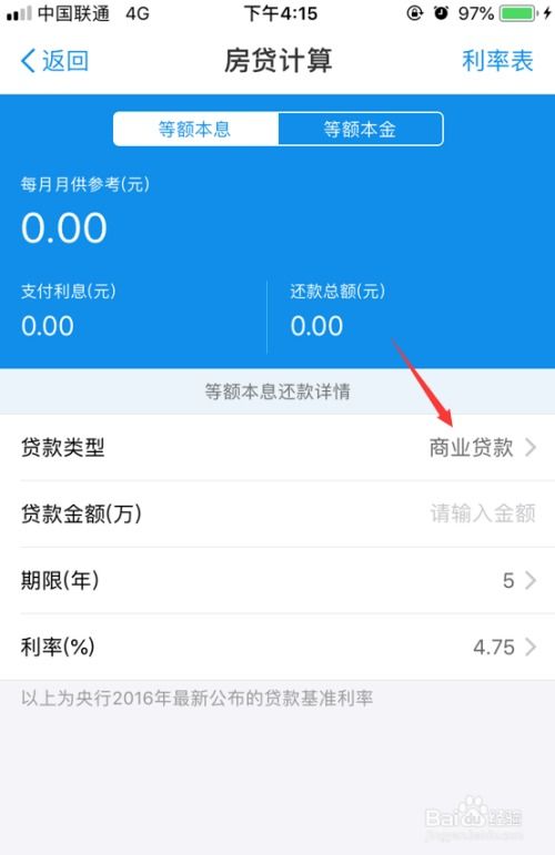 个人房产贷款消费怎么算