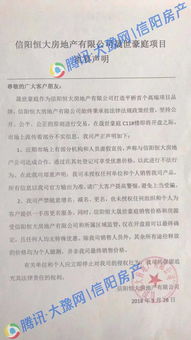 房产声明怎么写合法的