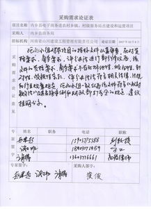 苗木采购合同书