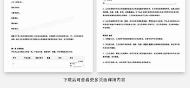 苗木采购合同范本百度文库