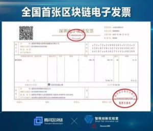 房产账号怎么开电子发票