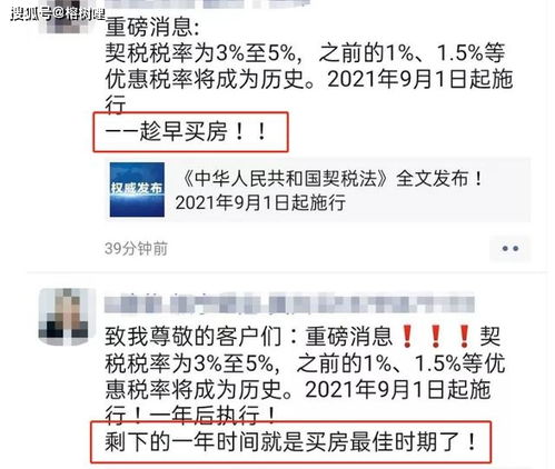 清镇房产契税怎么使用的