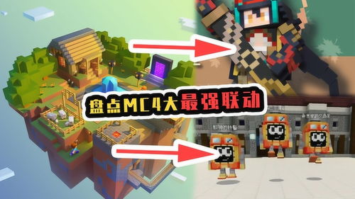 盘点联动游戏有哪些游戏