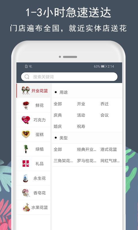 订鲜花app