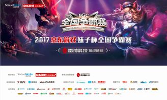 全国游戏竞赛有哪些游戏