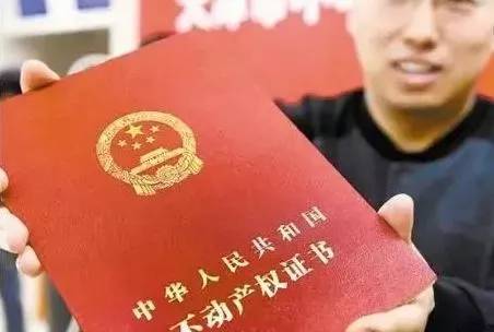 房产产权标语怎么写