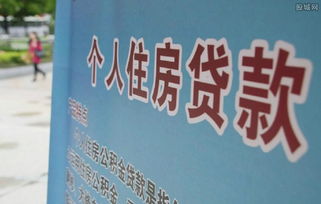 人过世房产怎么贷款买房