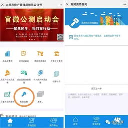 线上查房产档案怎么查询