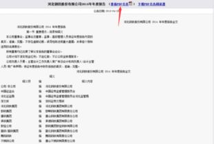 怎么查房产公司负债