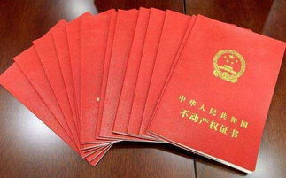 房产证格式怎么调