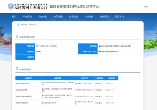 怎么查安平的房产备案