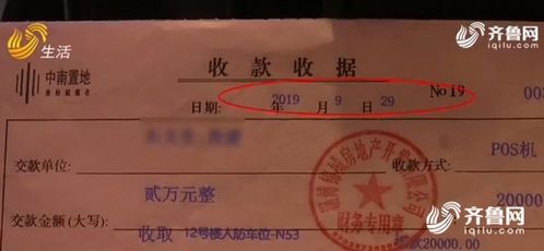房产预售证怎么退款