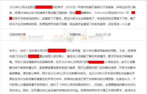 永嘉房产备案价怎么查