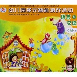 多元启蒙游戏有哪些游戏
