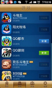 手机qq游戏有哪些游戏
