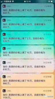 怎么用房产实现财富自由