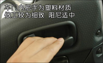 汽车把手宽度多少