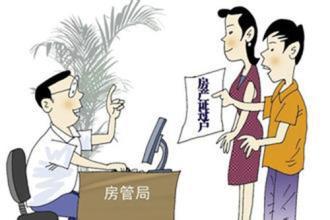 父亲去世后房产怎么卖
