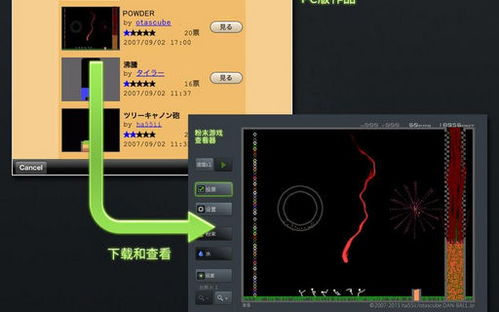 游戏粉末游戏有哪些玩法