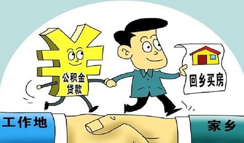 公积金房产抵押怎么办理