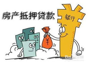 怎么做个人房产抵押