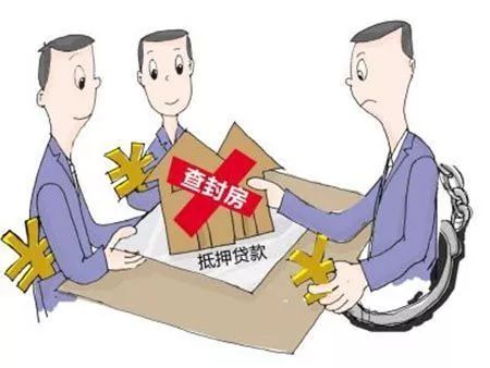 怎么查房产的抵押状况 怎么查房产的抵押状况