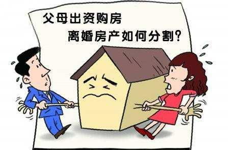离婚房产共有怎么办