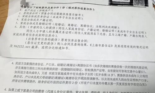 怎么办理房产免税证明