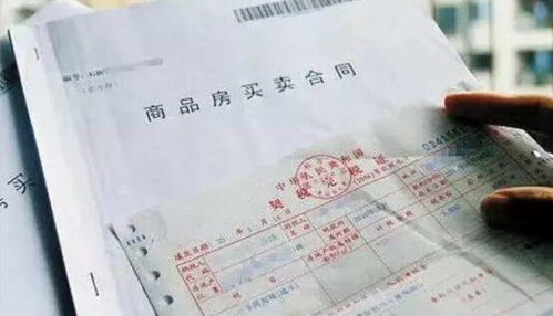 郑州房产契税怎么办理