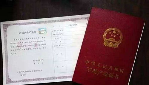 开封房产抵押怎么办