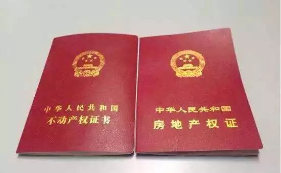 历史遗留房产户口怎么处理