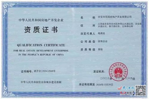 房产账号怎么提供行业资质