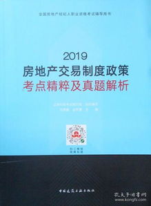 怎么分房产给国家使用