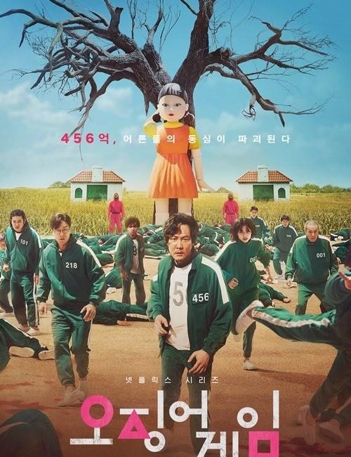 鱿鱼游戏体能游戏有哪些
