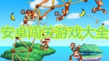 自然闯关游戏有哪些游戏